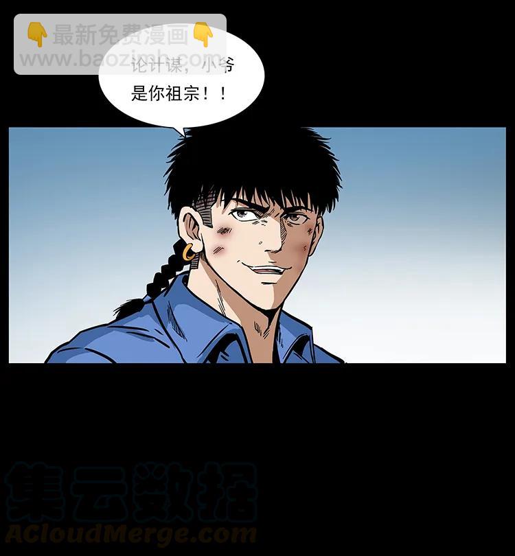 275 杀一儆百24