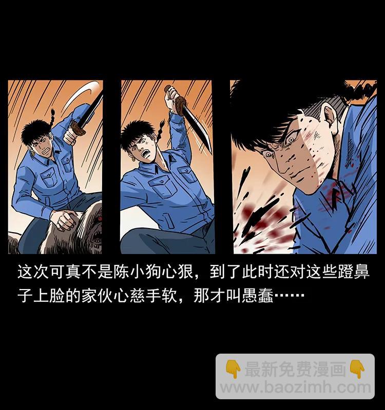 275 杀一儆百30