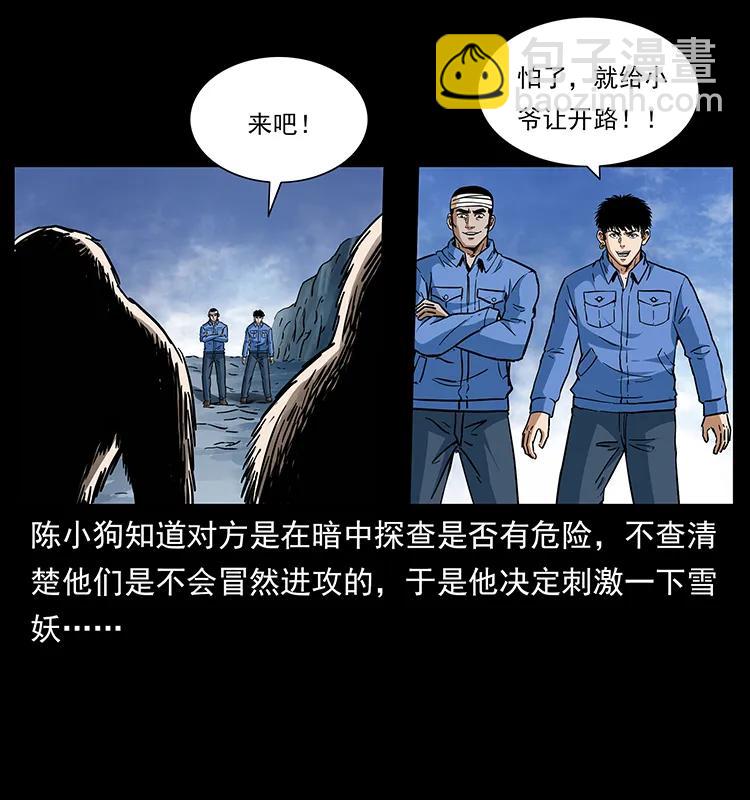 275 杀一儆百42
