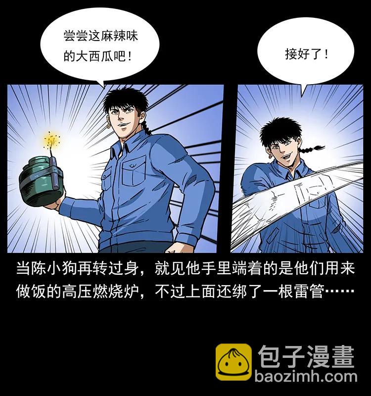 275 杀一儆百46