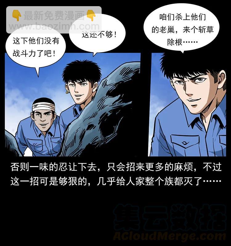 275 杀一儆百56