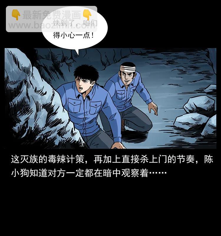 275 杀一儆百59
