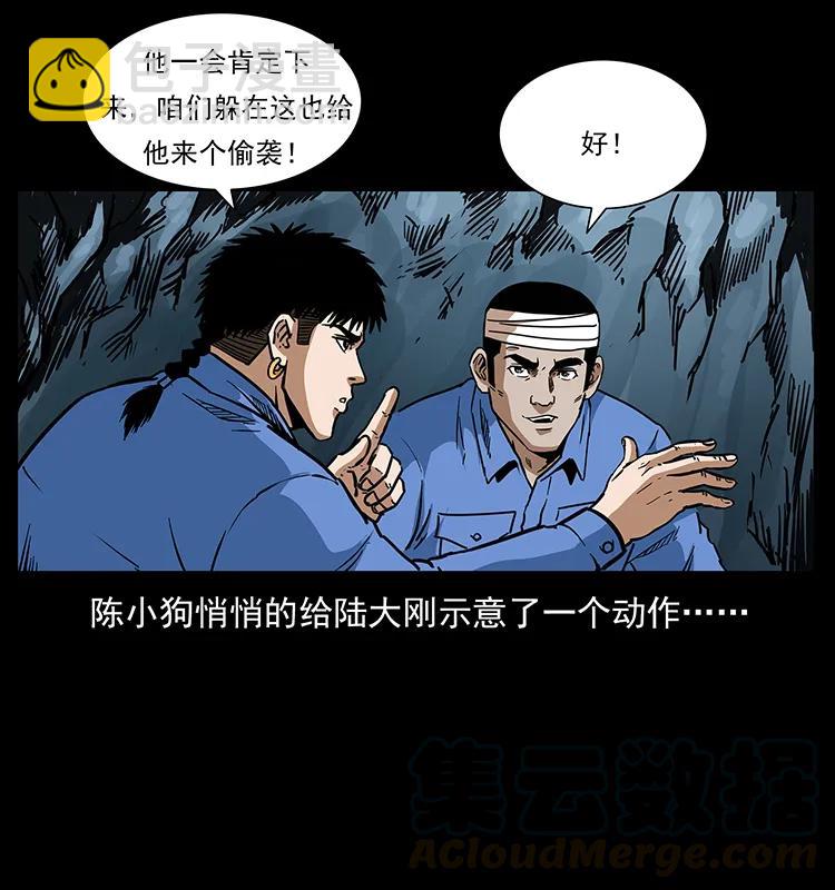 275 杀一儆百60