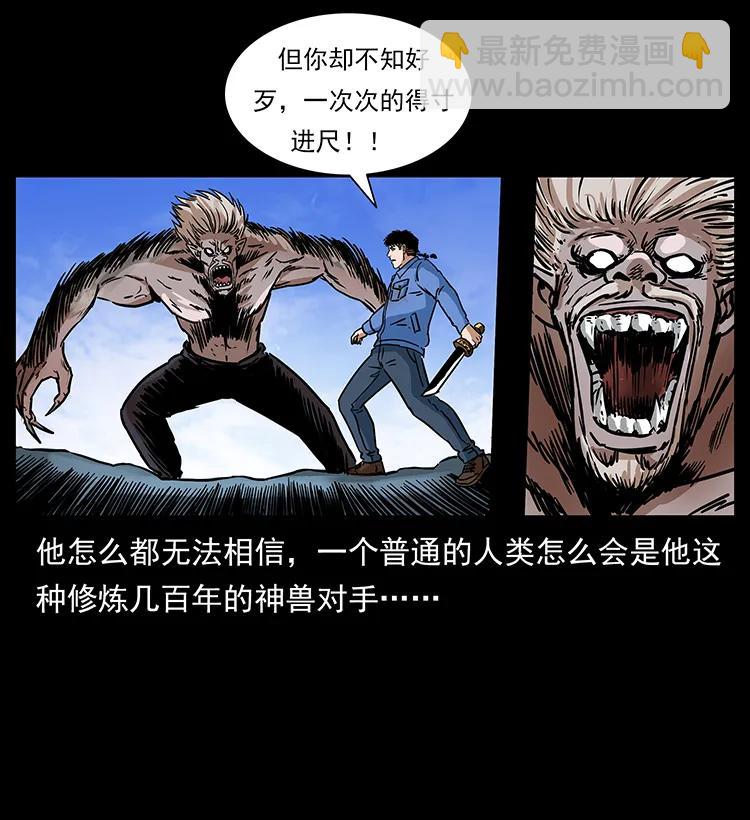 275 杀一儆百78