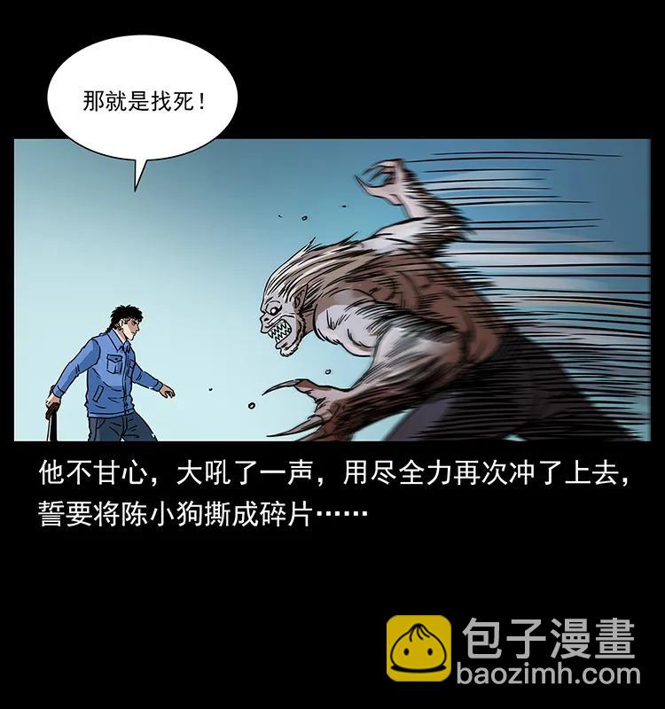 275 杀一儆百79