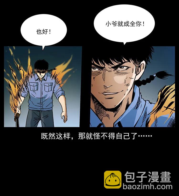 275 杀一儆百83