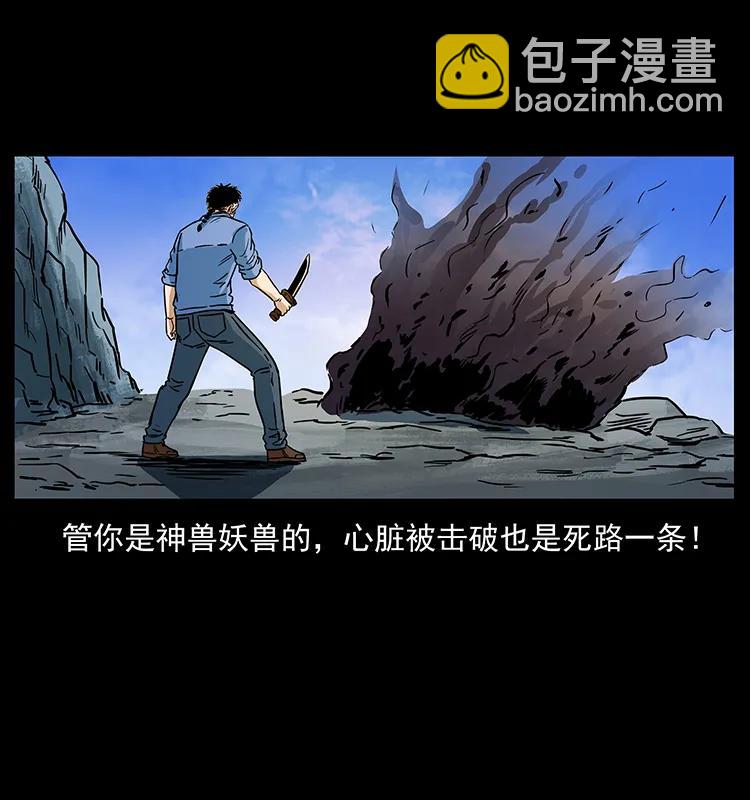 275 杀一儆百86