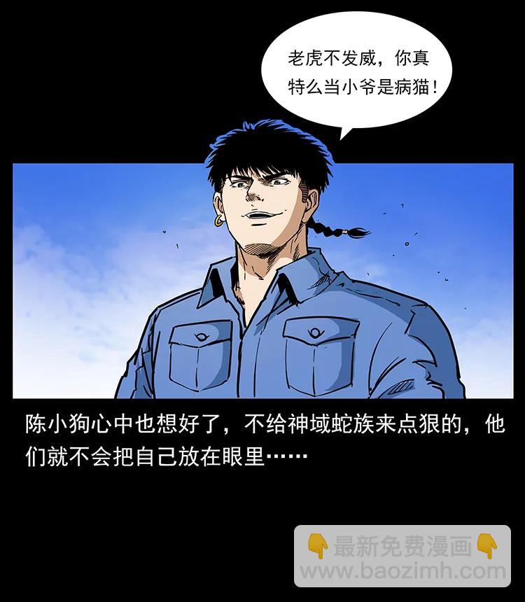 275 杀一儆百87