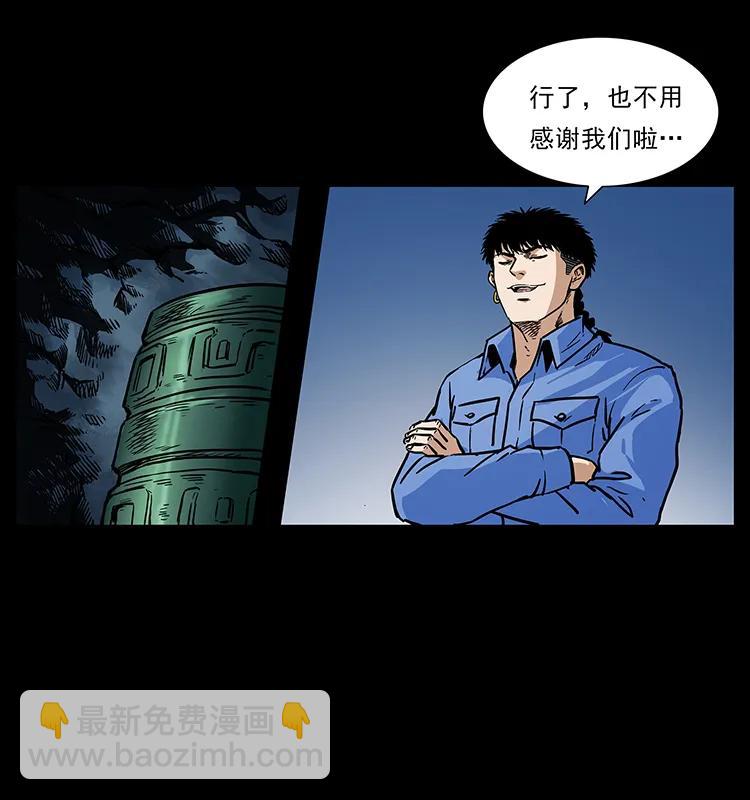 276 强硬带来的好处37