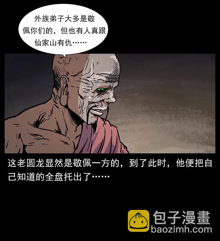 276 强硬带来的好处54