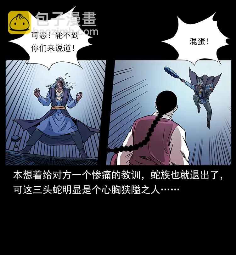 277 三头蛇10