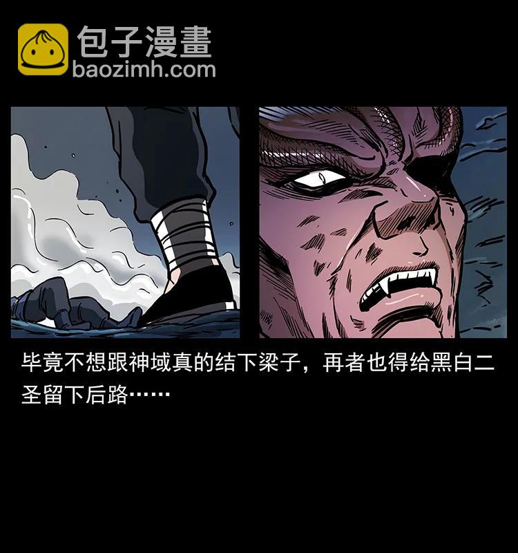 277 三头蛇14