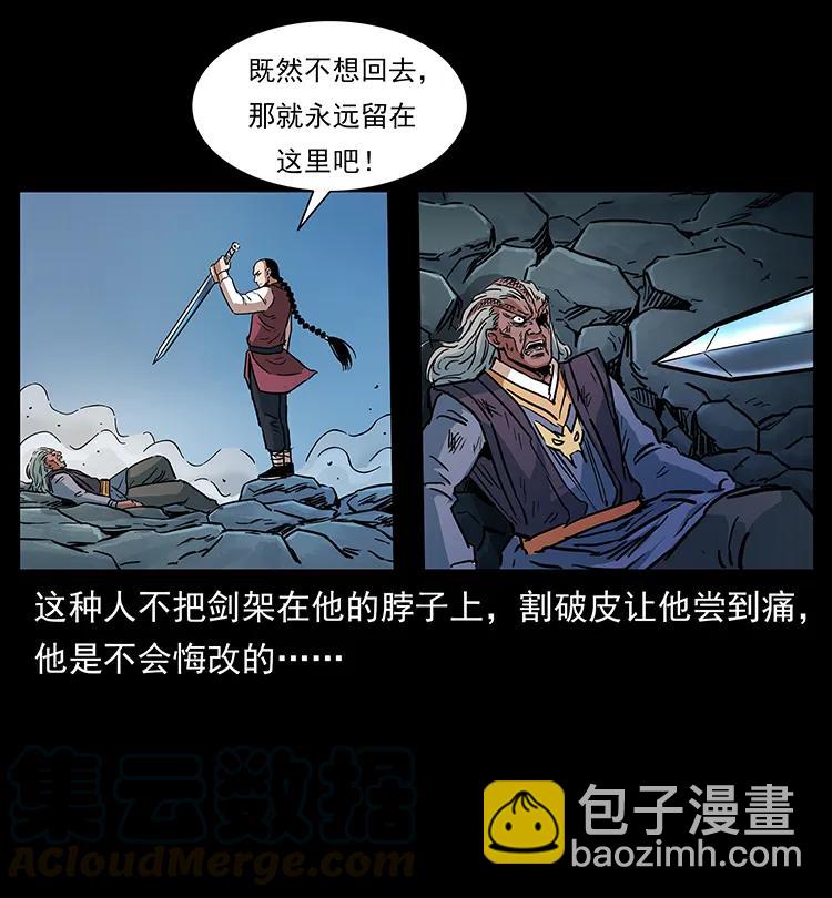 277 三头蛇16
