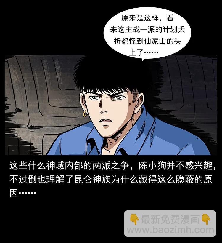 277 三头蛇21