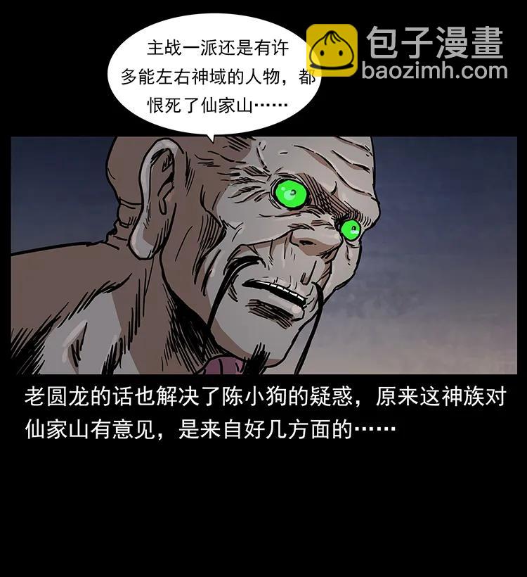 277 三头蛇22