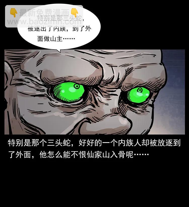 277 三头蛇23