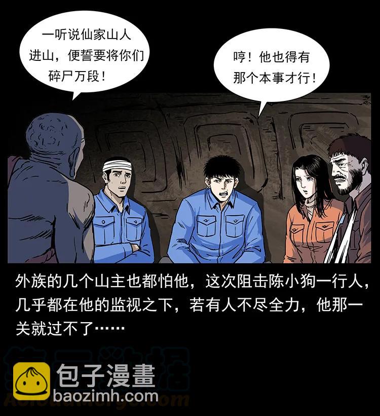 277 三头蛇24