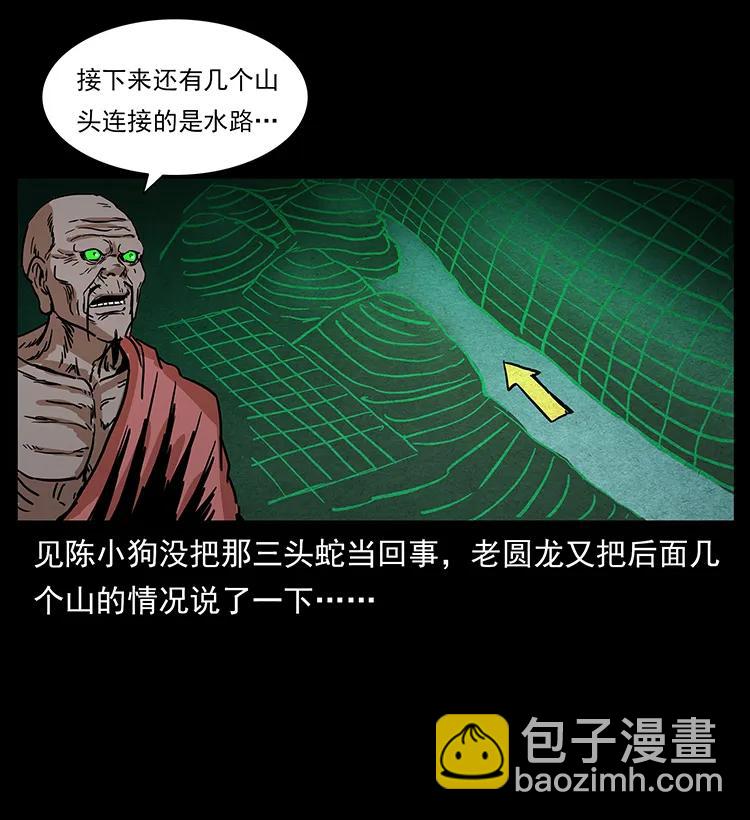 277 三头蛇25
