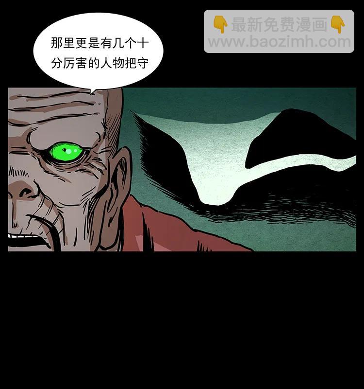 277 三头蛇26