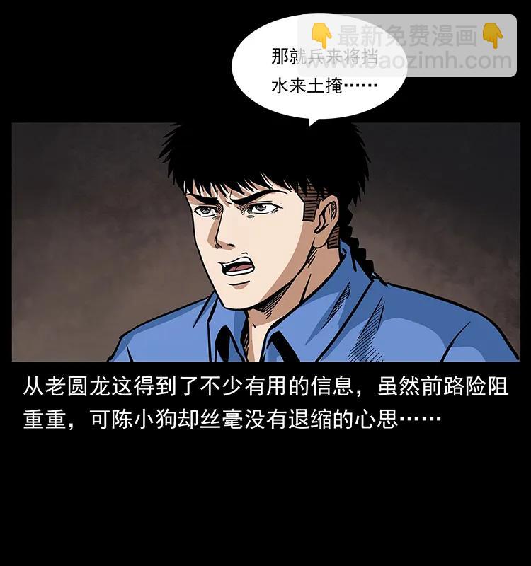 277 三头蛇27