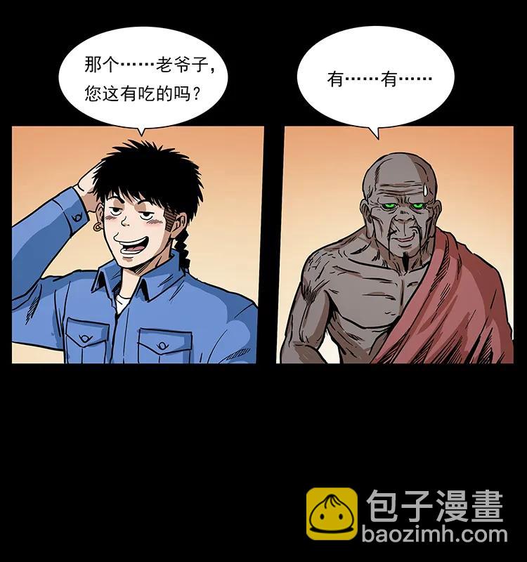 277 三头蛇29