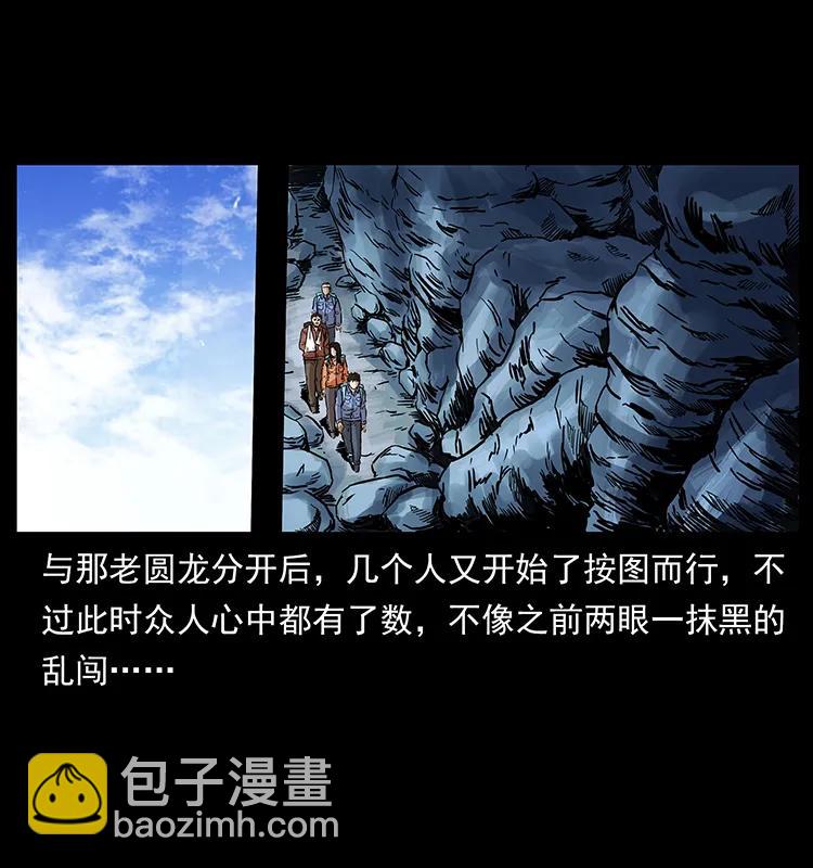 277 三头蛇33