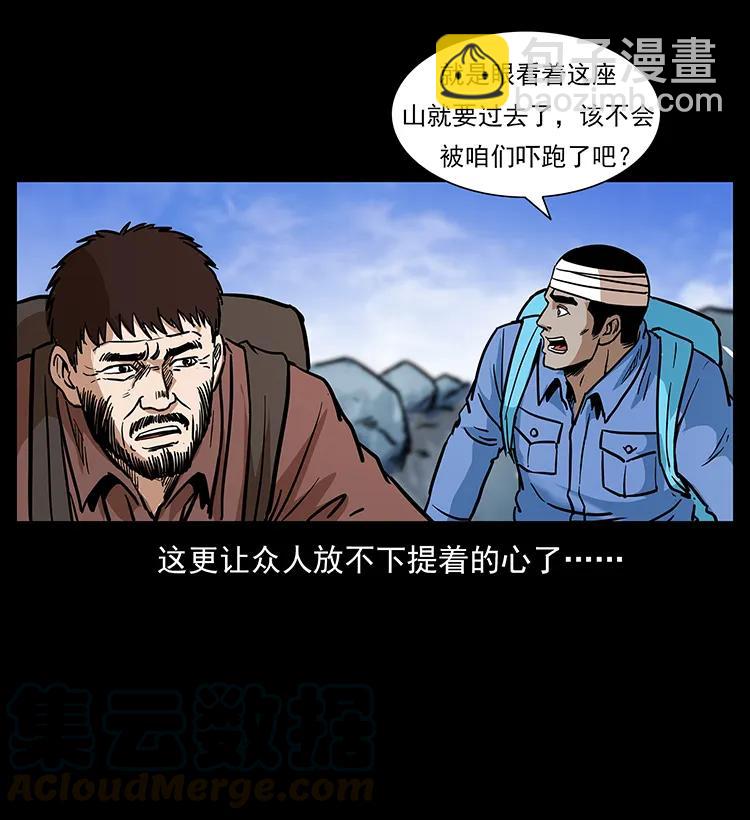 277 三头蛇36