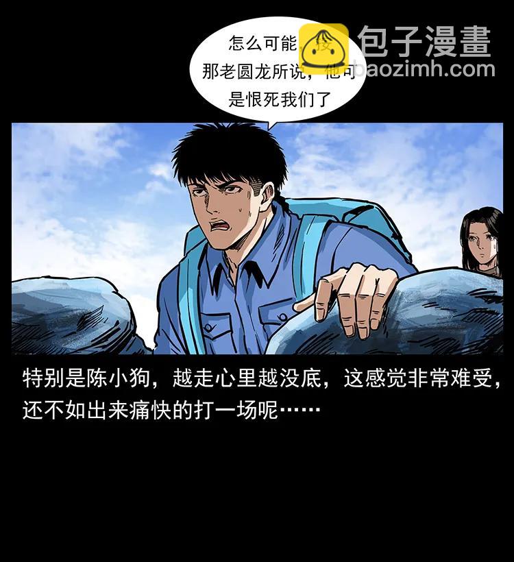277 三头蛇37