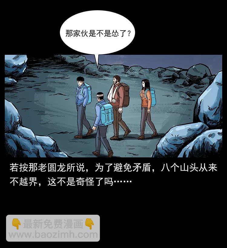 277 三头蛇41