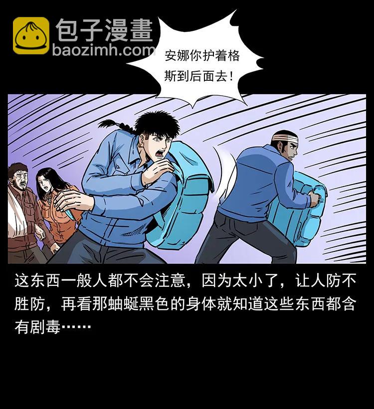 277 三头蛇47