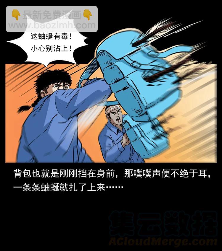 277 三头蛇52