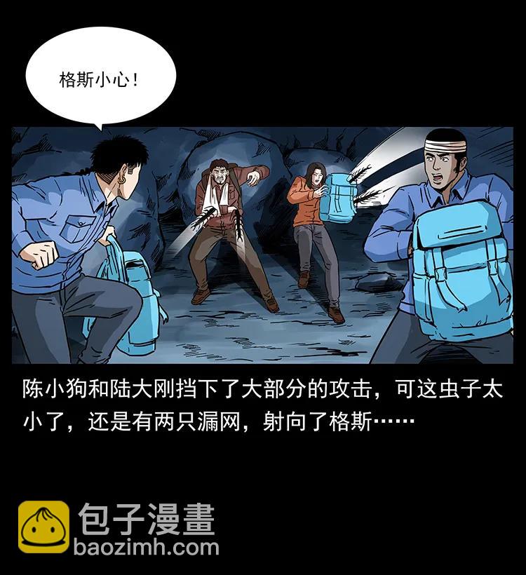 277 三头蛇53