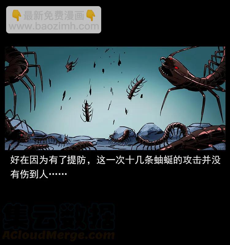 277 三头蛇56