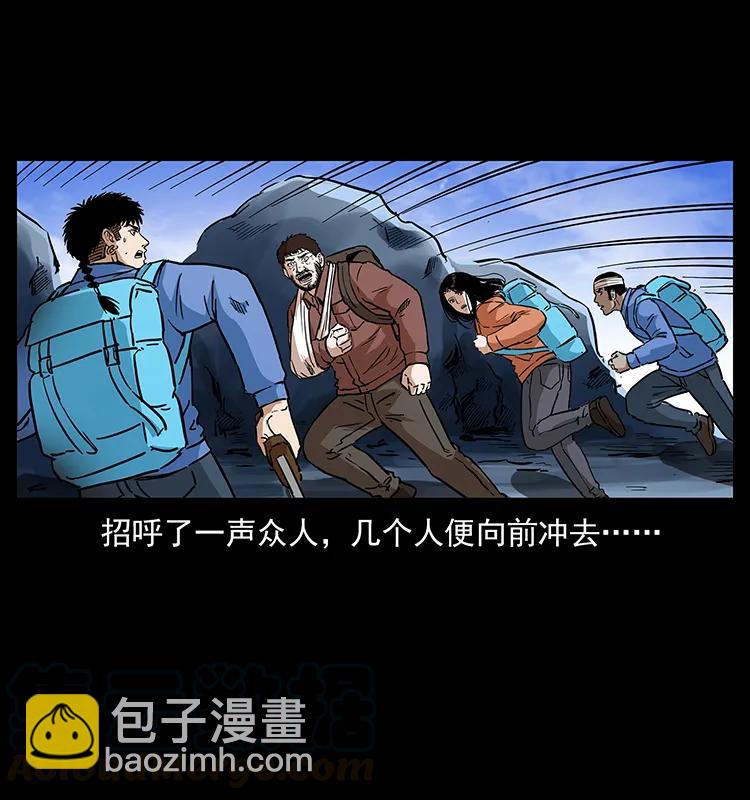 277 三头蛇60
