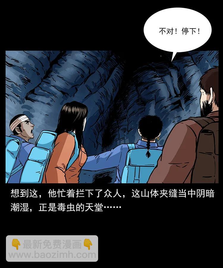277 三头蛇65