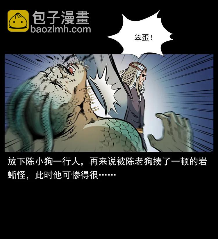277 三头蛇70
