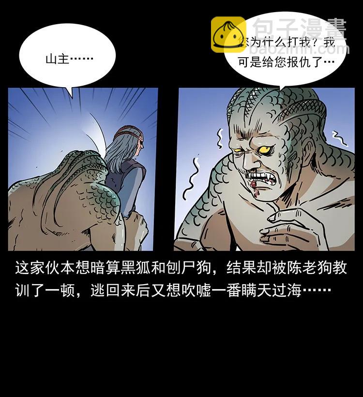 277 三头蛇71