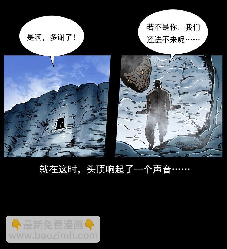 277 三头蛇74