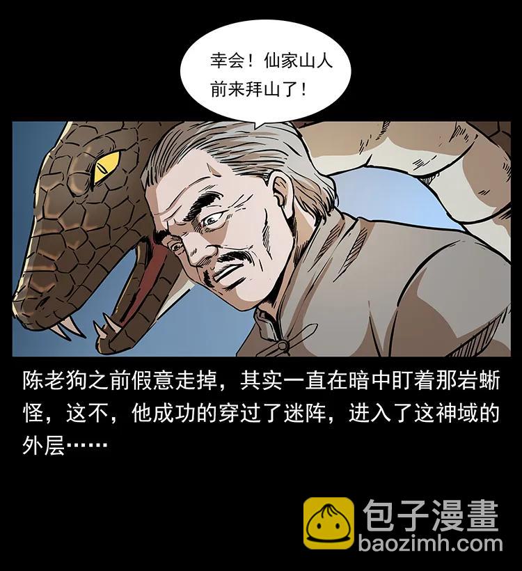 277 三头蛇75