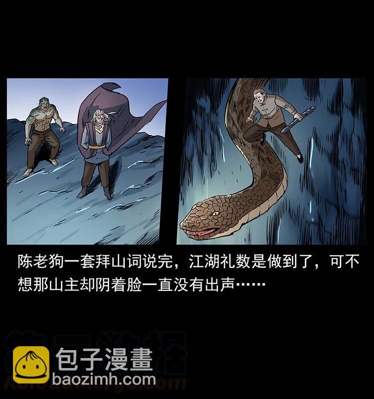 277 三头蛇76
