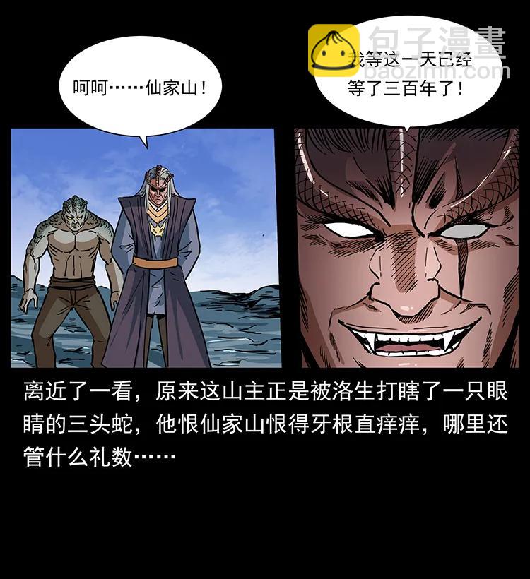 277 三头蛇78