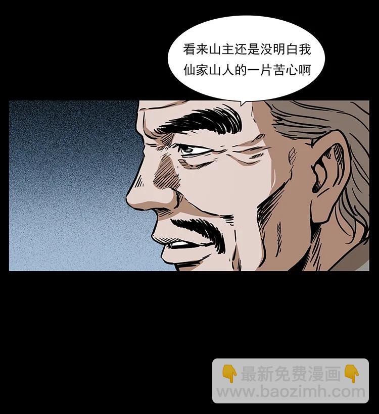 277 三头蛇81