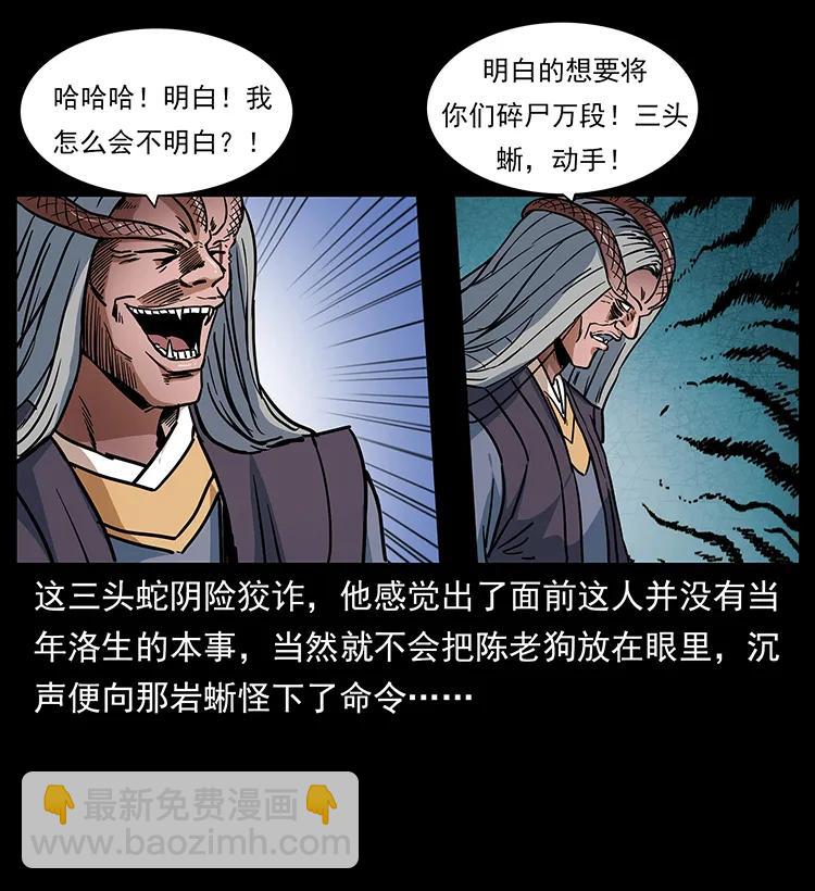 277 三头蛇82