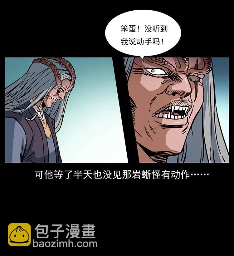 277 三头蛇83