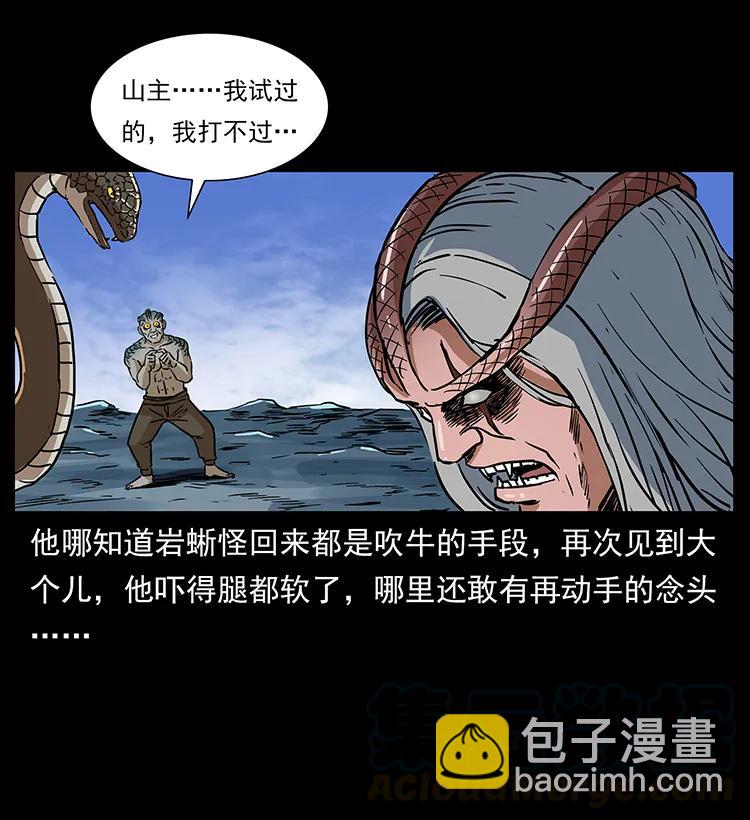 277 三头蛇84