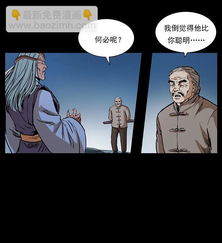 277 三头蛇86