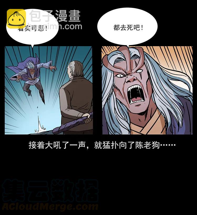 277 三头蛇88