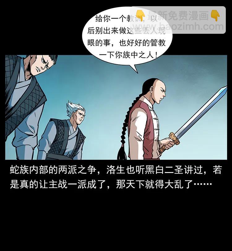 277 三头蛇9