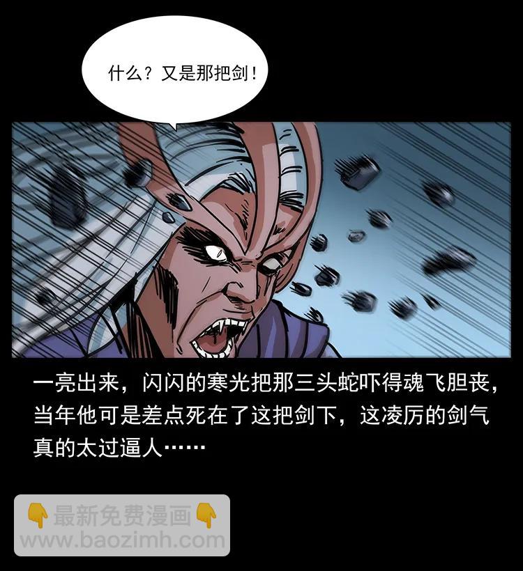 277 三头蛇91