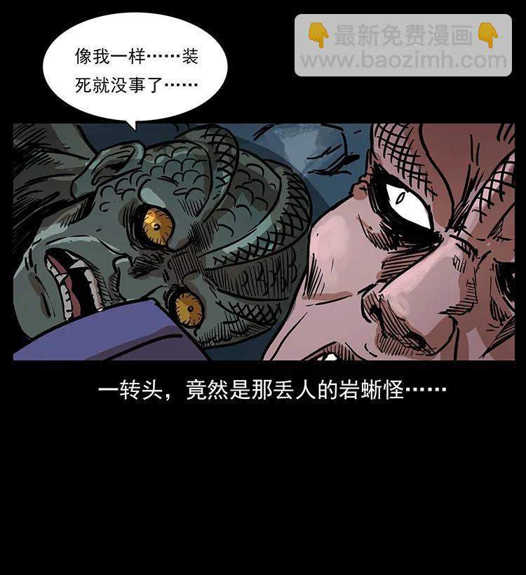 277 三头蛇94
